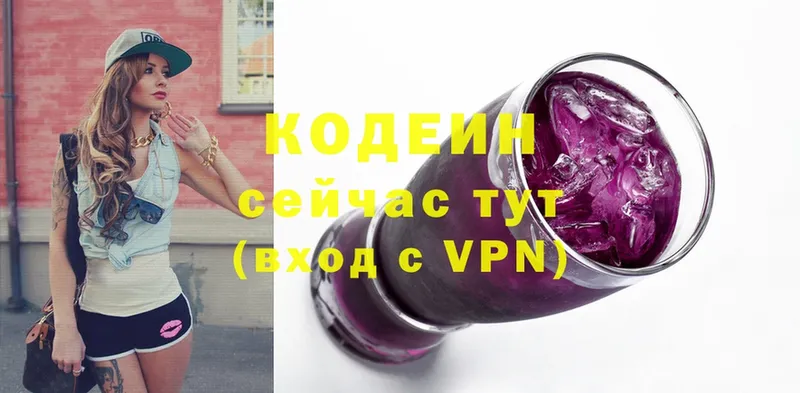 купить закладку  Ессентуки  блэк спрут как войти  Кодеиновый сироп Lean Purple Drank 